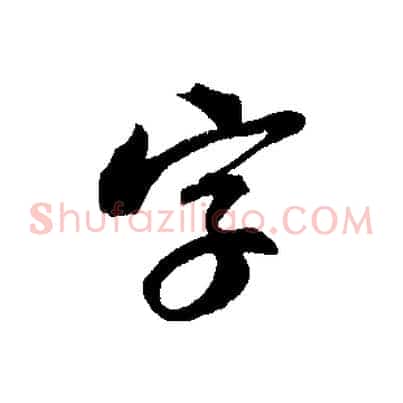 字
