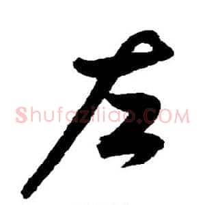 左