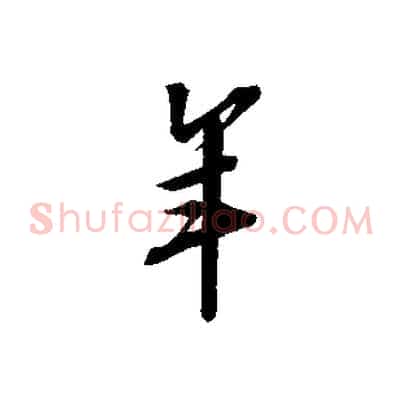 年