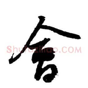 會