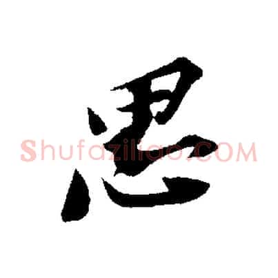 思