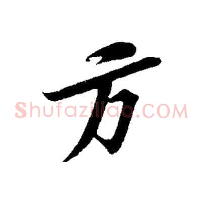 方