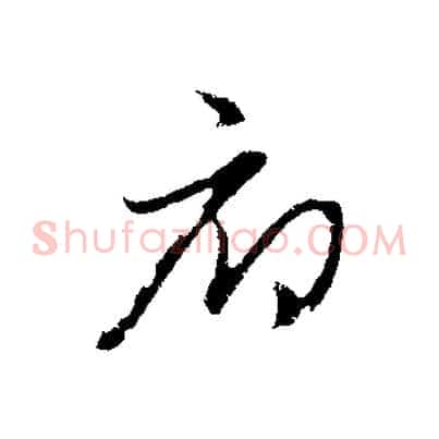 府