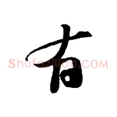 有