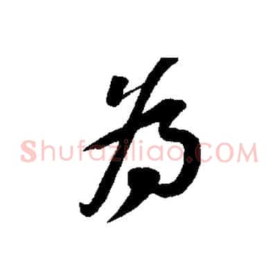 為