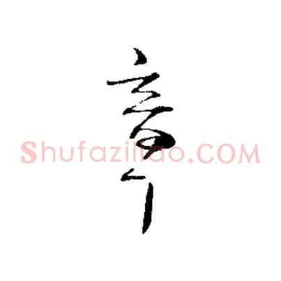 章