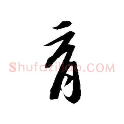 育