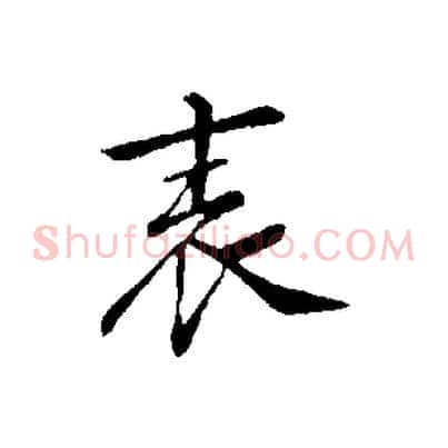 表