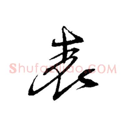 表