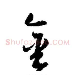 金