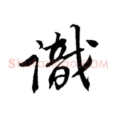 識