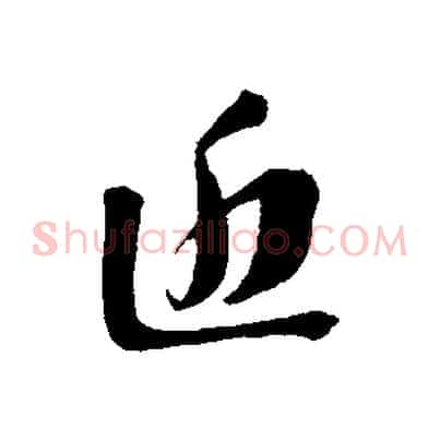 近