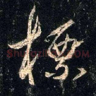 标