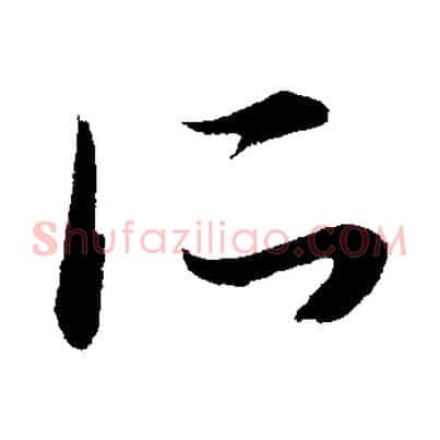 所