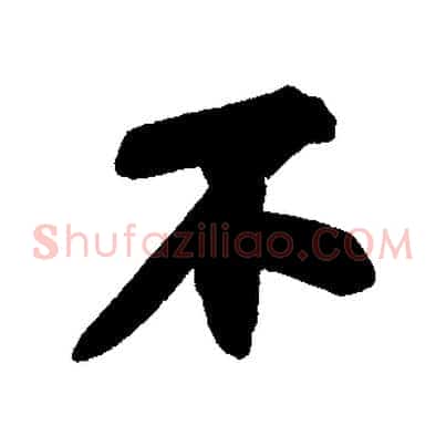 不