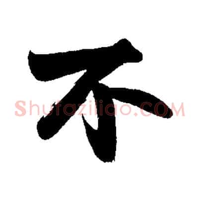 不