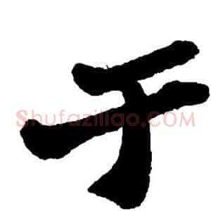 于