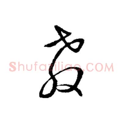 教