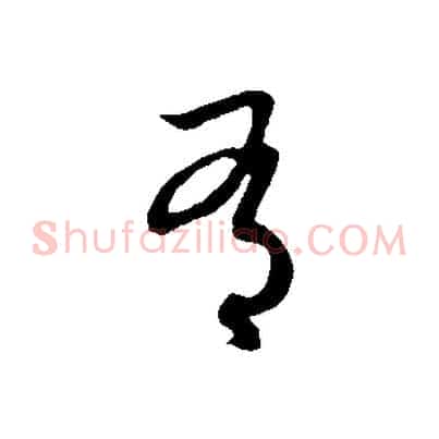 有