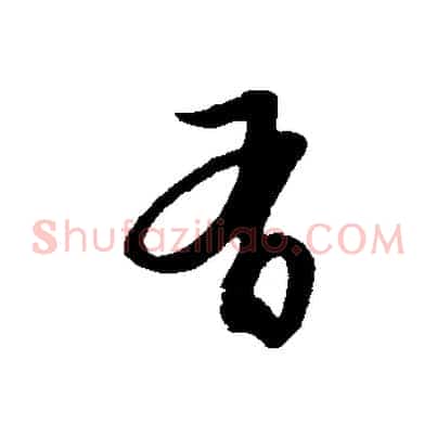 有