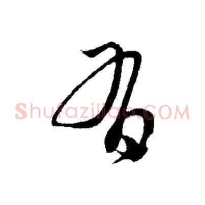 有