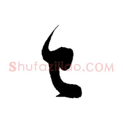 已