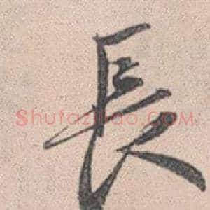 長