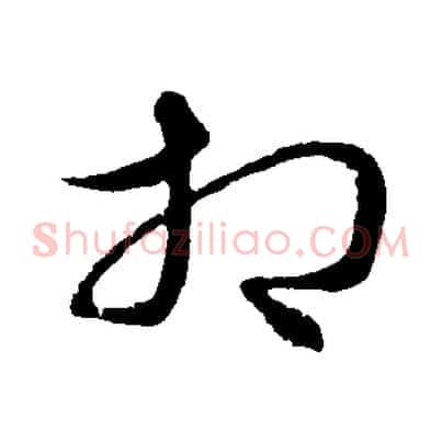 相