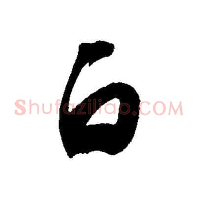 白