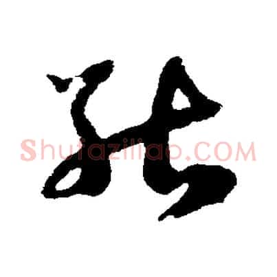 能