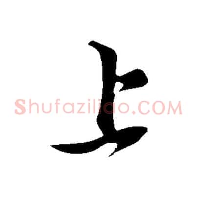 上