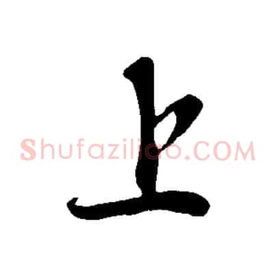 上