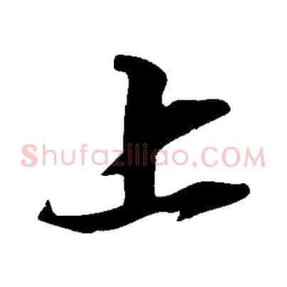 上