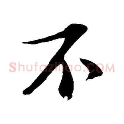 不