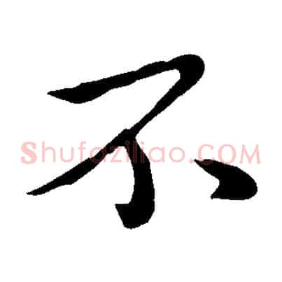 不