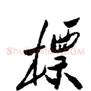 标