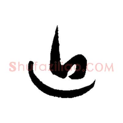 近