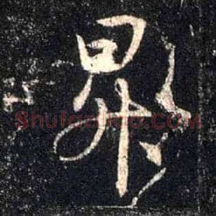 升