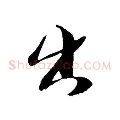 出