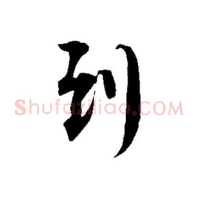 到