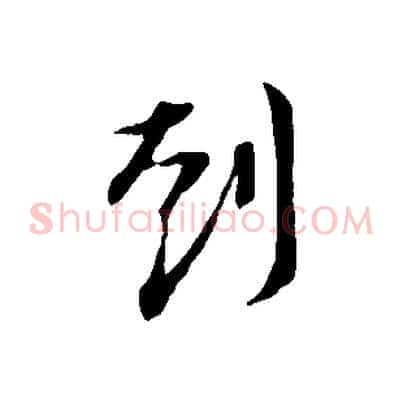 到