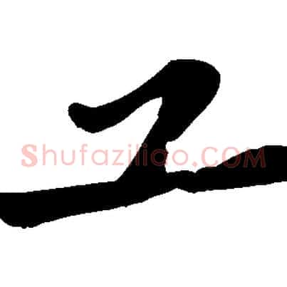工