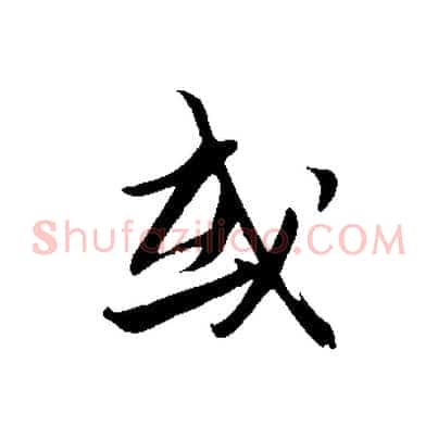 或