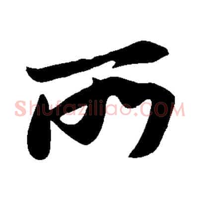 所