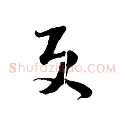 更