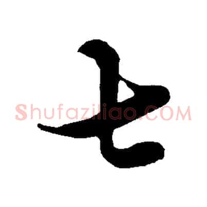 七