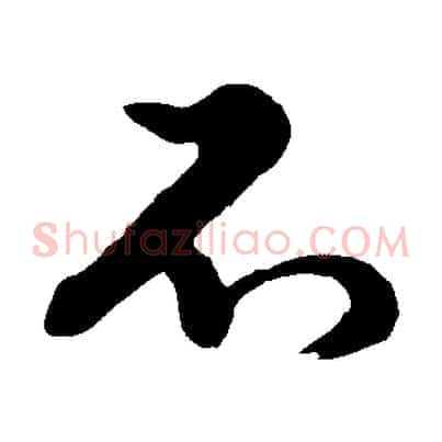 不