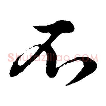 不