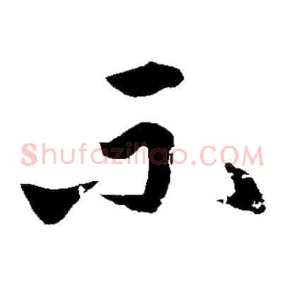 不