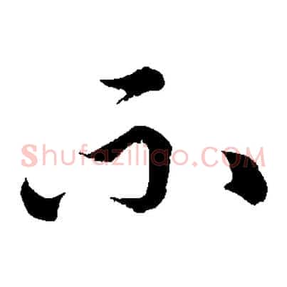 不